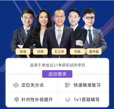 新东方考研英语怎么样