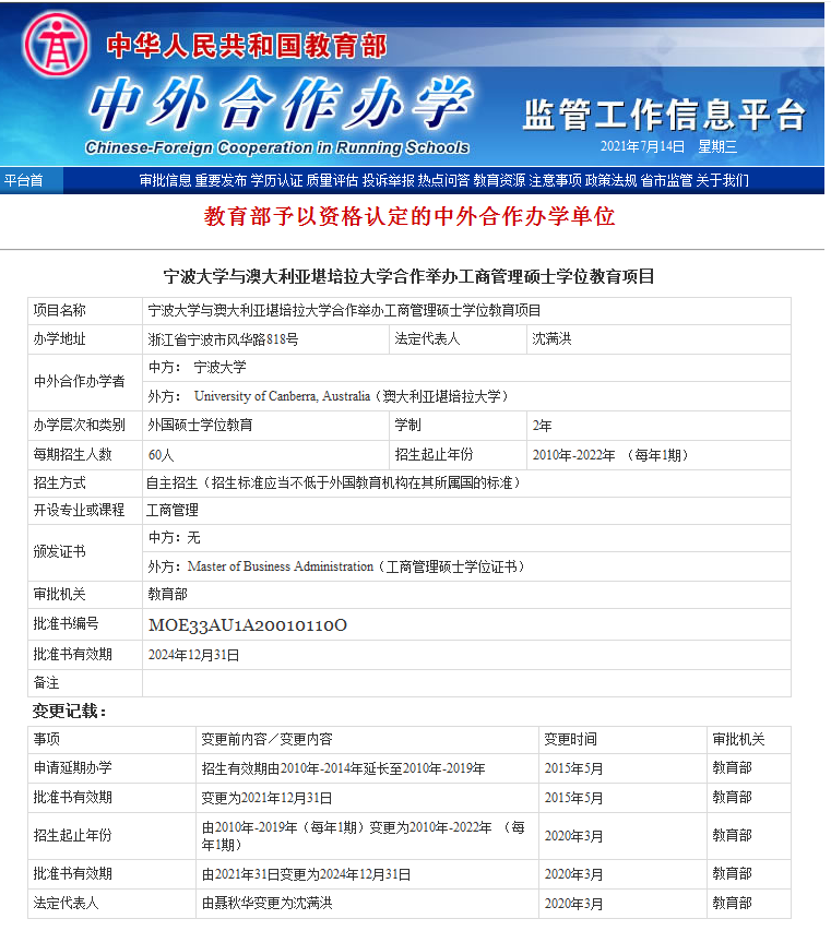 宁波大学中外合作怎样