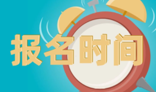 长沙家庭教育指导师报名时间介绍