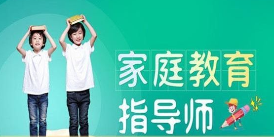 全国家庭教育指导师证书怎么考？