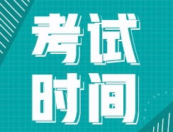 保定家庭教育指导师报名考试时间