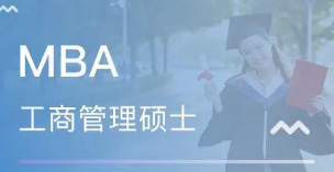 江门工商管理研修班课程推荐