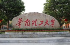 华工工商管理研修班介绍