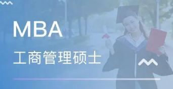 工商管理研修班什么时候开学?