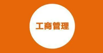 潮州工商管理研修班课程推荐