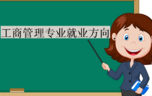 北京大学工商管理在职研修班介绍