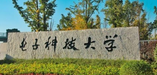 电子科技大学工商管理研修班介绍