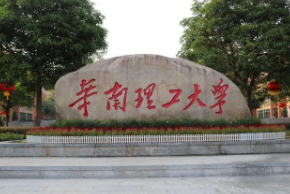 华南理工工商管理mba研修班怎么样？