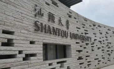 汕大商学院工商管理研修班课程推荐