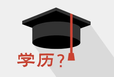 工商管理总裁高级研修班学历有要求吗？