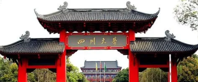 四川大学工商管理高级研修班课程推荐