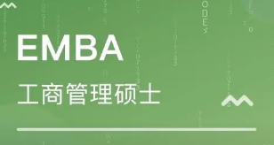 北大高级工商管理硕士研修班怎么样？