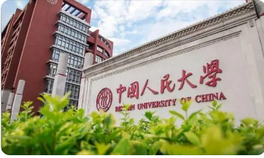 人大工商管理硕士研修班咋样?