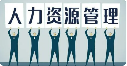 人力资源管理师技能要求有哪些？