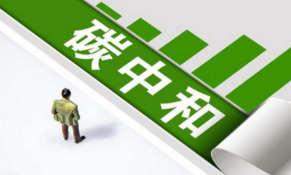 中国国家人才培训网碳排放管理师考试介绍