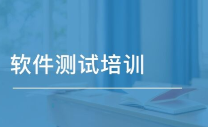 博为峰测试培训班怎么样？