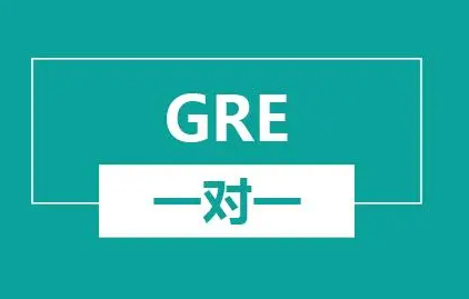 新航道gre一对一课程介绍