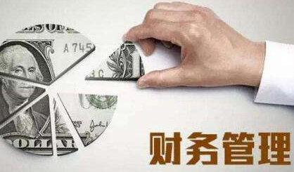 财务管理班学习介绍