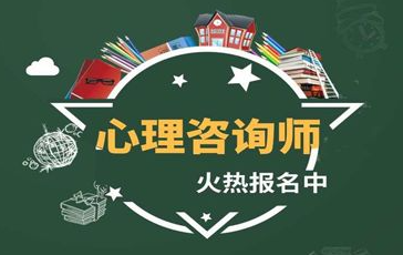 中科院心理咨询师证被国家认可吗？