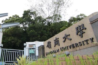 香港岭南大学研究生录取时间2022