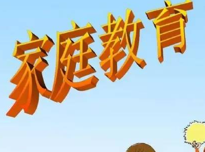 家庭教育指导师2022年新规介绍