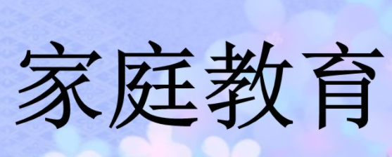 东营亲子家庭教育指导师哪里学？