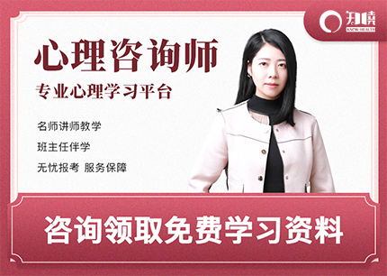 知晓颁发的中国心理卫生协会心理咨询师可以吗