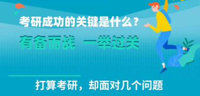 新东方心理考研