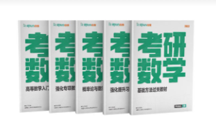 新东方考研数学怎么样