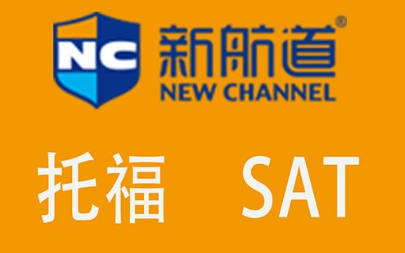 沧州新航道gre考试培训课程介绍