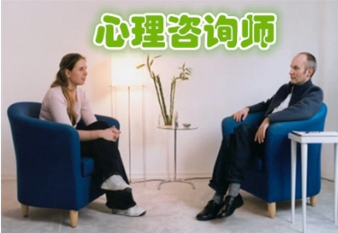 中科院心理咨询师有考过的吗