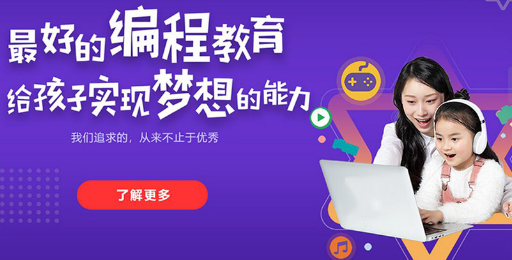 少儿编程vipcode哪个品牌好