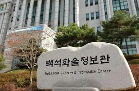 韩国白石大学博士申请难么？