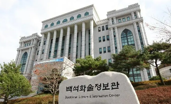 韩国白石大学留学生哪家好？