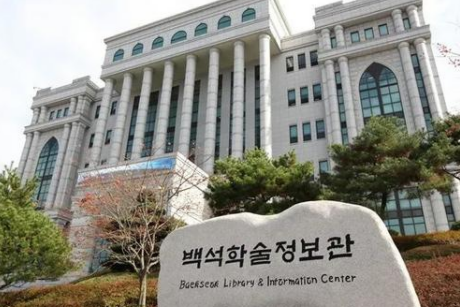 韩国白石大学所在位置是哪里？