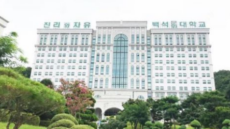 韩国中部大学和白石大学哪个好？