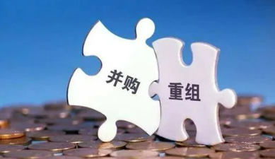 上市公司并购培训班介绍