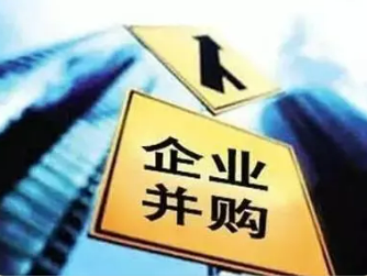 上市公司并购重组培训班介绍