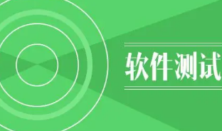广州it软件测试培训班哪家好？