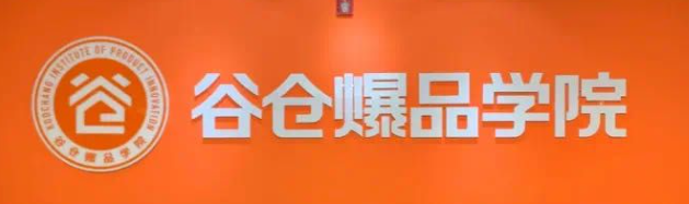 小米谷仓学院2022课程介绍