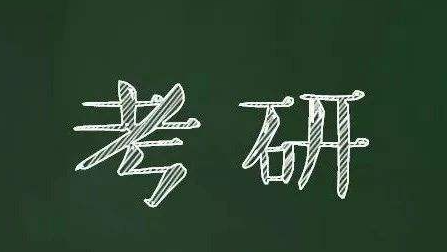 新东方考研选择哪个老师?