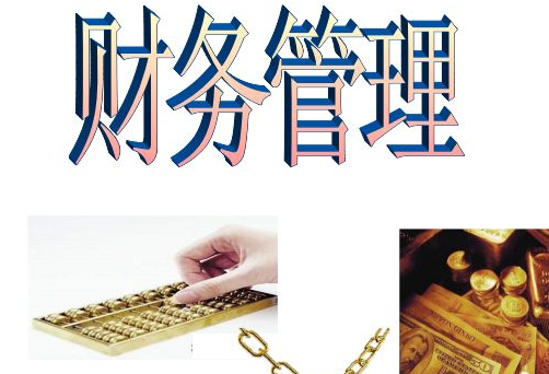 乡镇财务管理培训班介绍