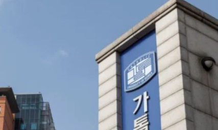 韩国加图立大学教育系专业介绍