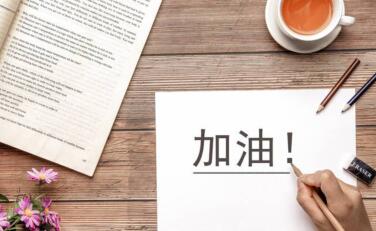 海文考研辅导班学费介绍