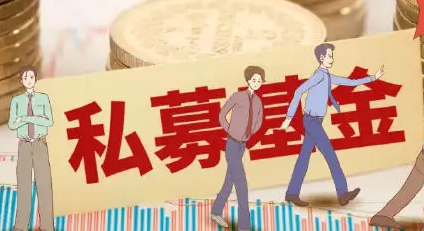 私募股权投资基金基础班介绍