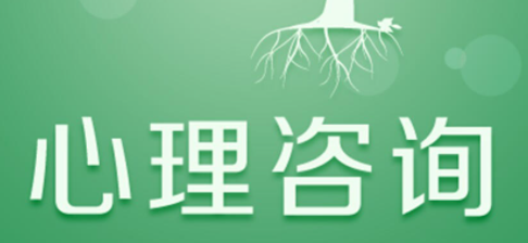 哈尔滨中科院心理咨询师介绍