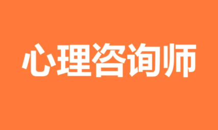 文科生可以报心理咨询师吗