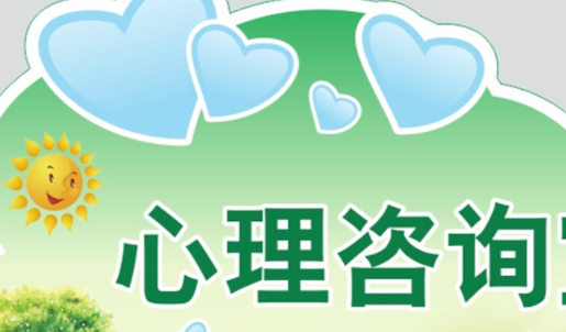 医药学可以报心理咨询师吗