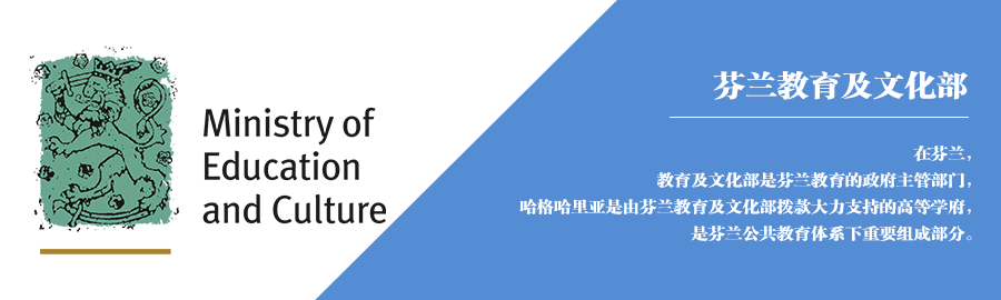 芬兰哈格哈里亚大学排名怎么样