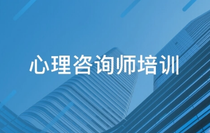 中科院心研所心理咨询师有用么？